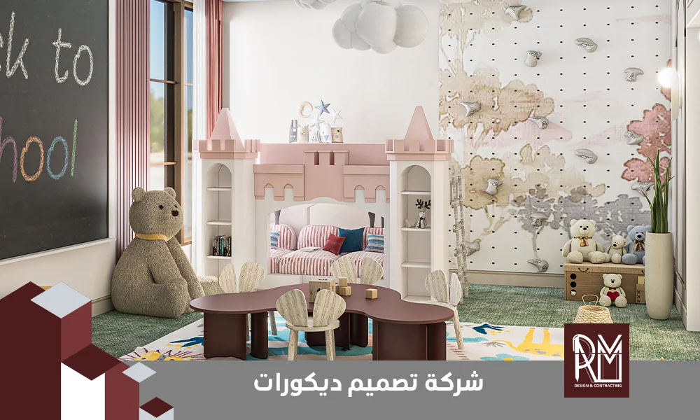 شركة تصميم ديكورات