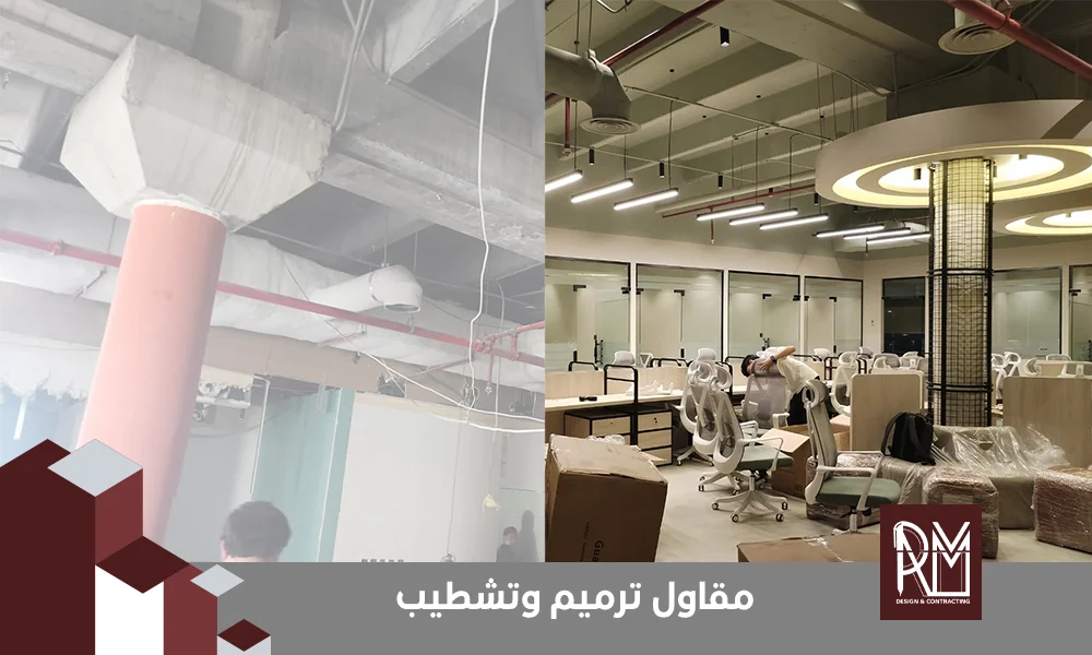 مقاول ترميم وتشطيب