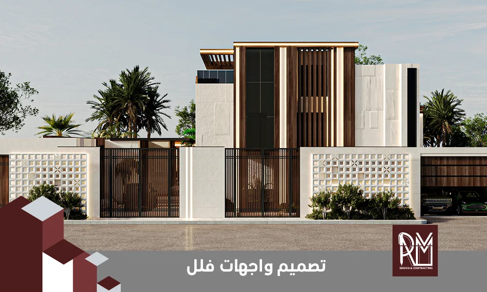 تصميم واجهات فلل