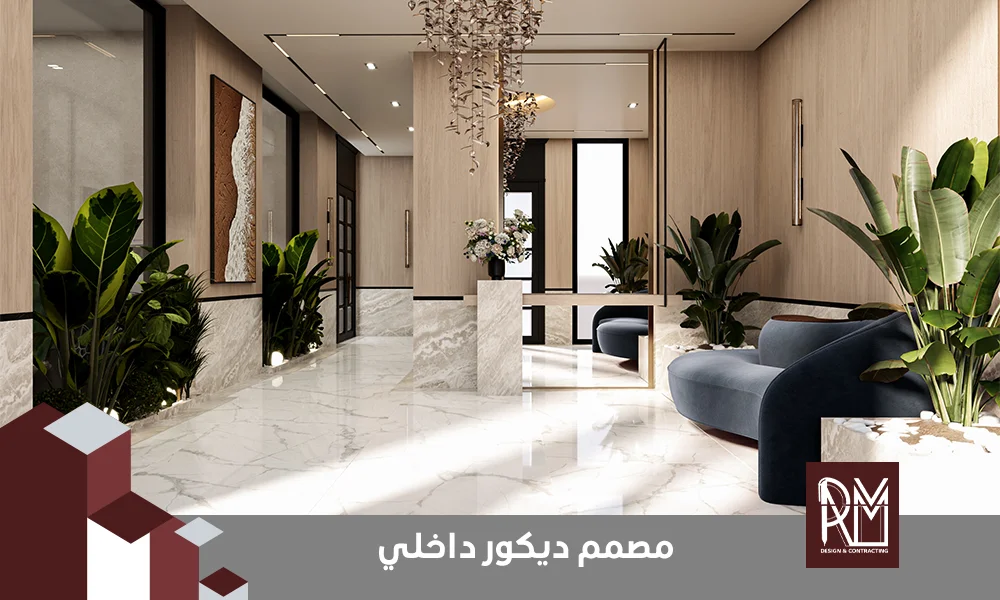 مصمم ديكور داخلي