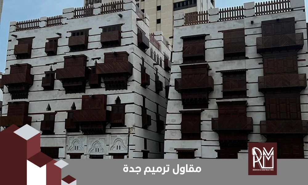 مقاول ترميم جدة