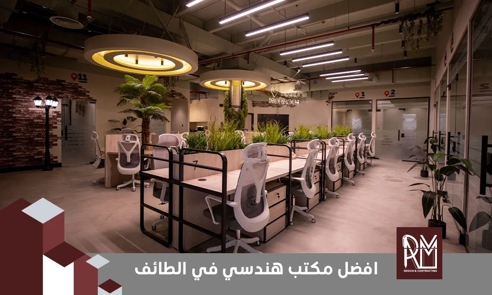 افضل مكتب هندسي في الطائف