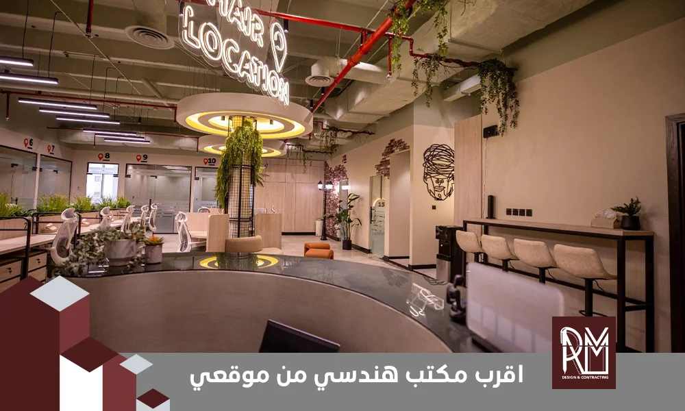 اقرب مكتب هندسي من موقعي