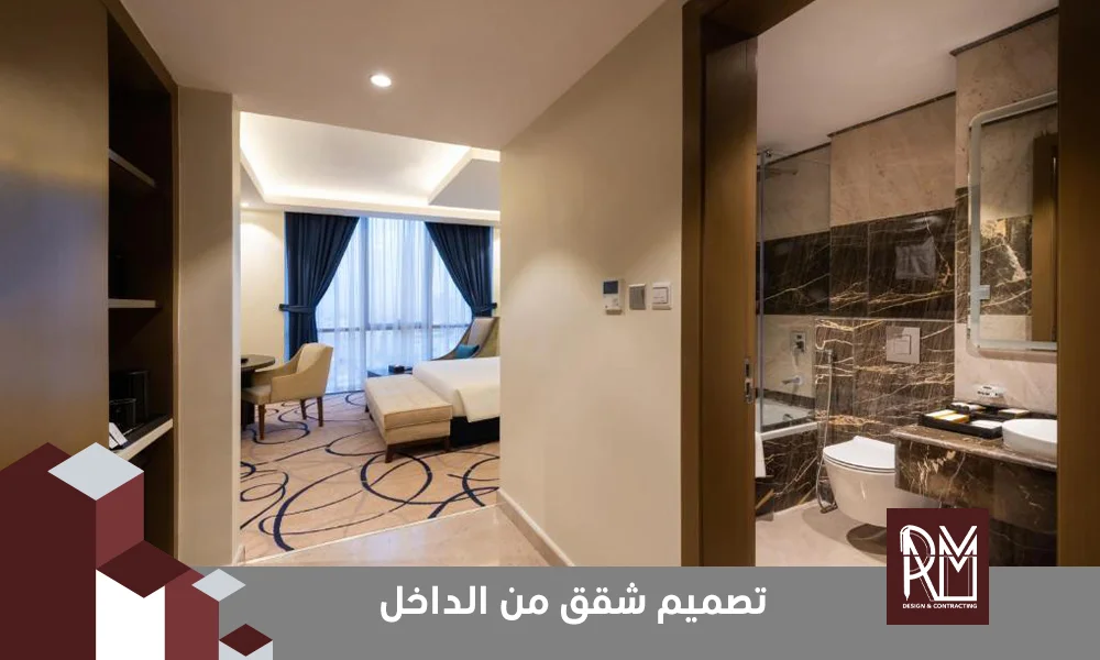 تصميم شقق من الداخل