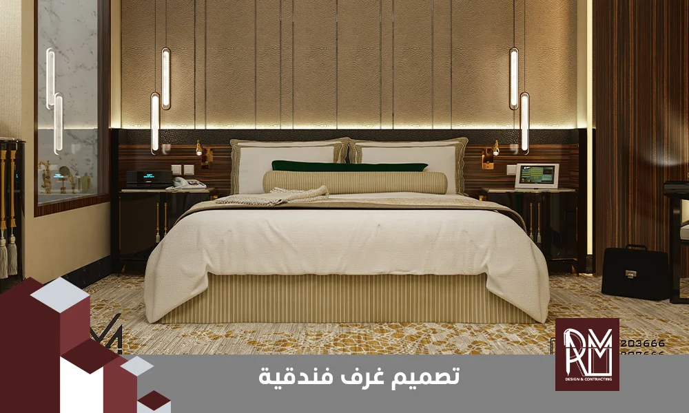 تصميم غرف فندقية