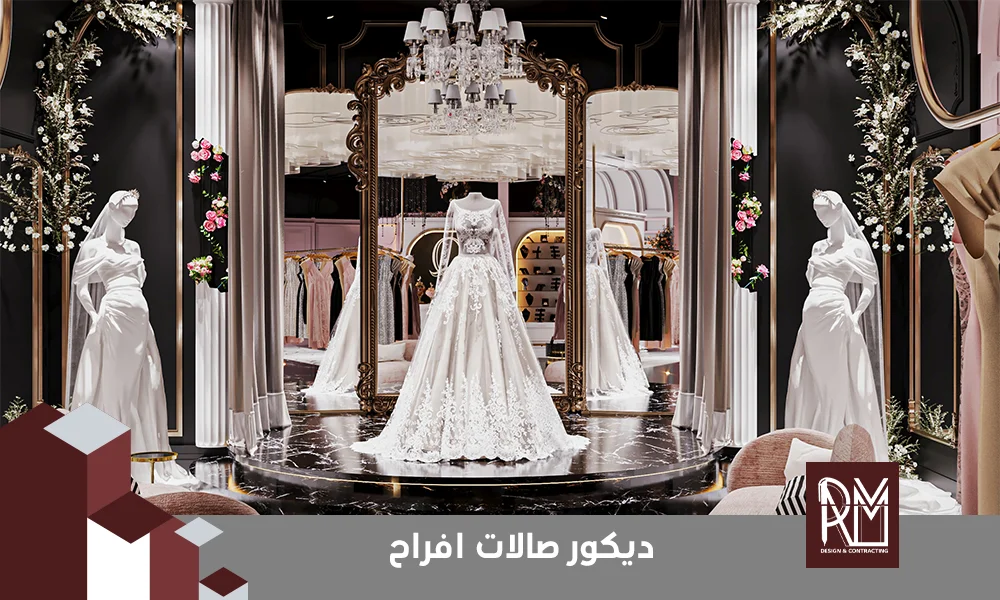 ديكور صالات افراح